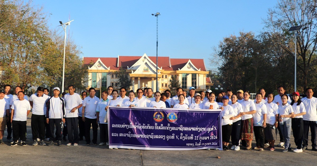 ເຊກອງ ຈັດກິດຈະກຳຍ່າງເພື່ອສຸຂະພາບ ຕ້ອນຮັບບັ້ນເລືອກຕັ້ງ ສສຊ ແລະ ສສຂ image 2 ເຊກອງ ຈດກດຈະກຳຍາງເພອສຂະພາບ ຕອນຮບບນເລອກຕງ ສສຊ ແລະ ສສຂ - image 2