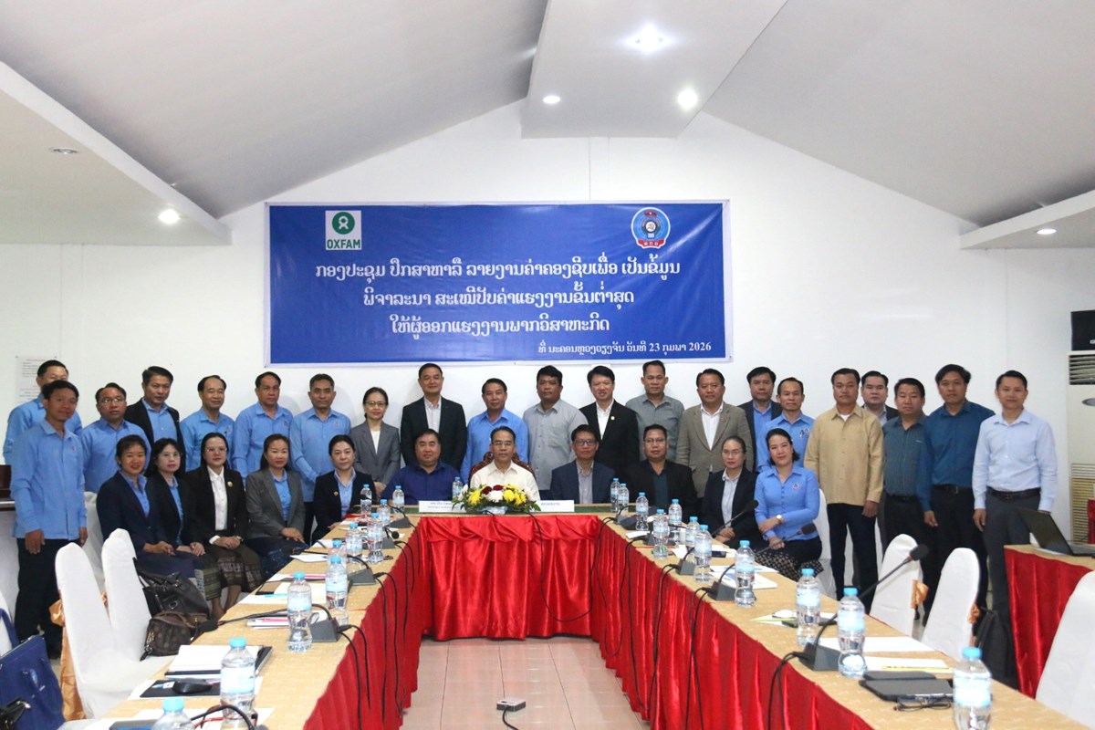 ປກສາຫາລລາຍງານຄາຄອງຊບ - image 2