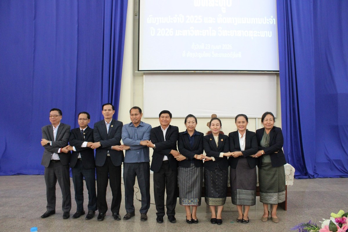 ມວສ ສະຫຼຸບຜົນງານສົກສຶກສາ 2024-2025 ແລະ ແຜນການສຶກສາສົກ 2025-2026 image 1 ມວສ ສະຫບຜນງານສກສກສາ 2024-2025 ແລະ ແຜນການສກສາສກ 2025-2026 - image 1