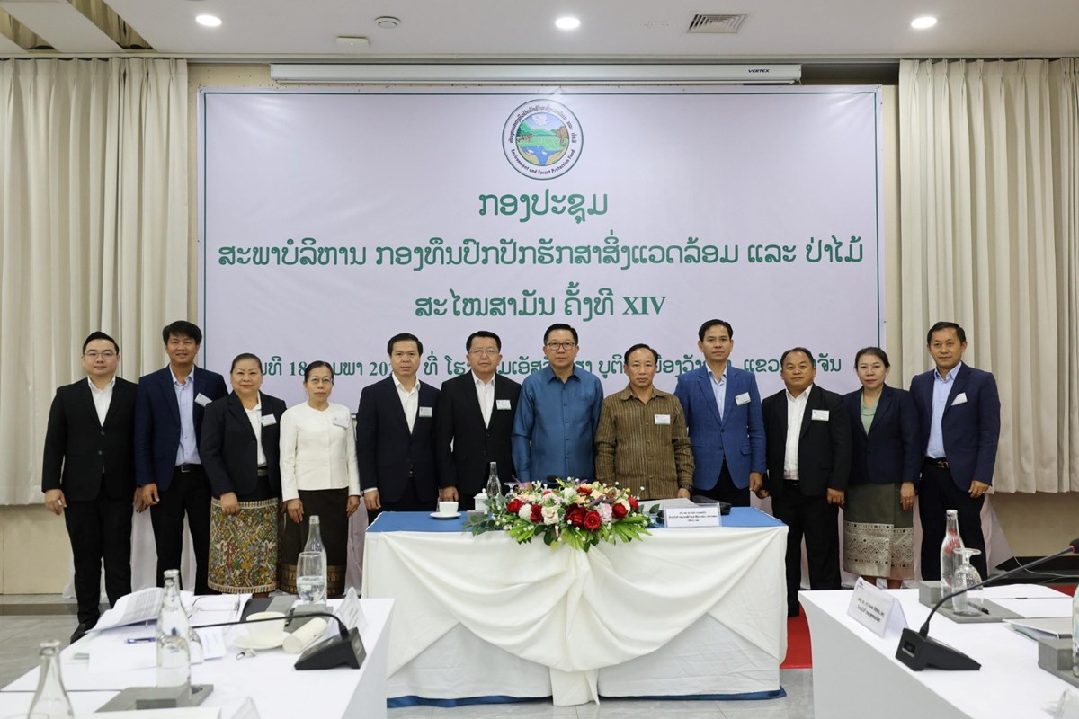 ກອງປະຊຸມສະພາບໍລິຫານ ກອງທຶນປົກປັກຮັກສາສິ່ງແວດລ້ອມ ແລະ ປ່າໄມ້ ສະໄໝສາມັນ ຄັ້ງທີ XIV image 1 ກອງປະຊມສະພາບລຫານ ກອງທນປກປກຮກສາສງແວດລອມ ແລະ ປາໄມ ສະໄໝສາມນ ຄງທ XIV - image 1