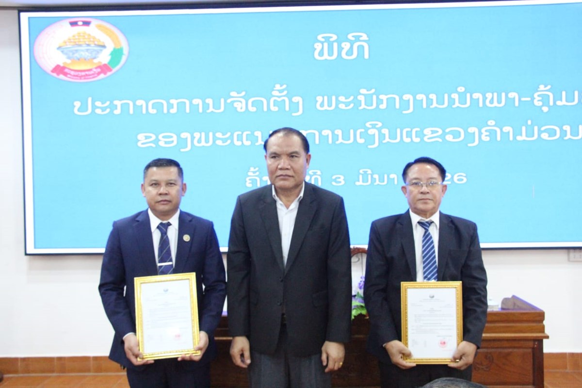 ແຕງຕງ ທານ ເສານາວາ ດວງມາລາ ແລະ ທານ ມະນວອນ ຊຽງທາ ເປນຮອງຫວໜາພະແນກການເງນ ແຂວງຄຳມວນ - image 1