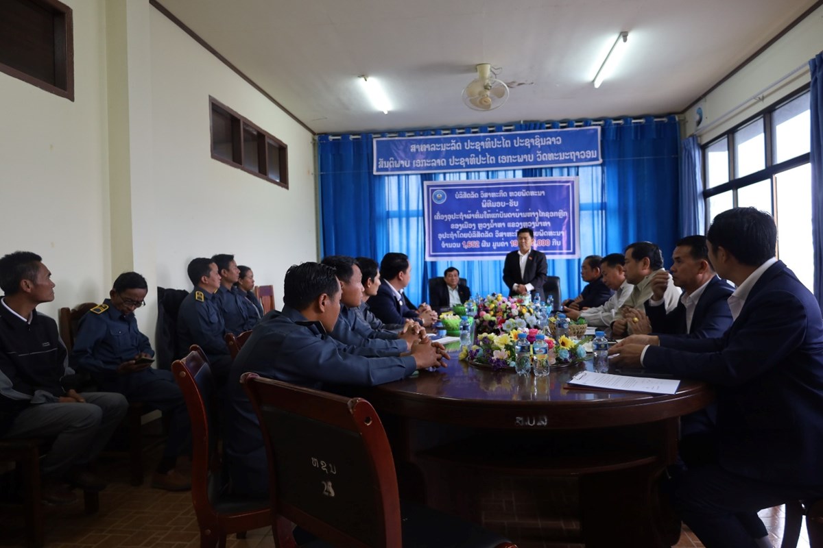 ລດວສາຫະກດຫວຍພດທະນາມອບຜາຫມໃຫບານເປາໜາຍ - image 1