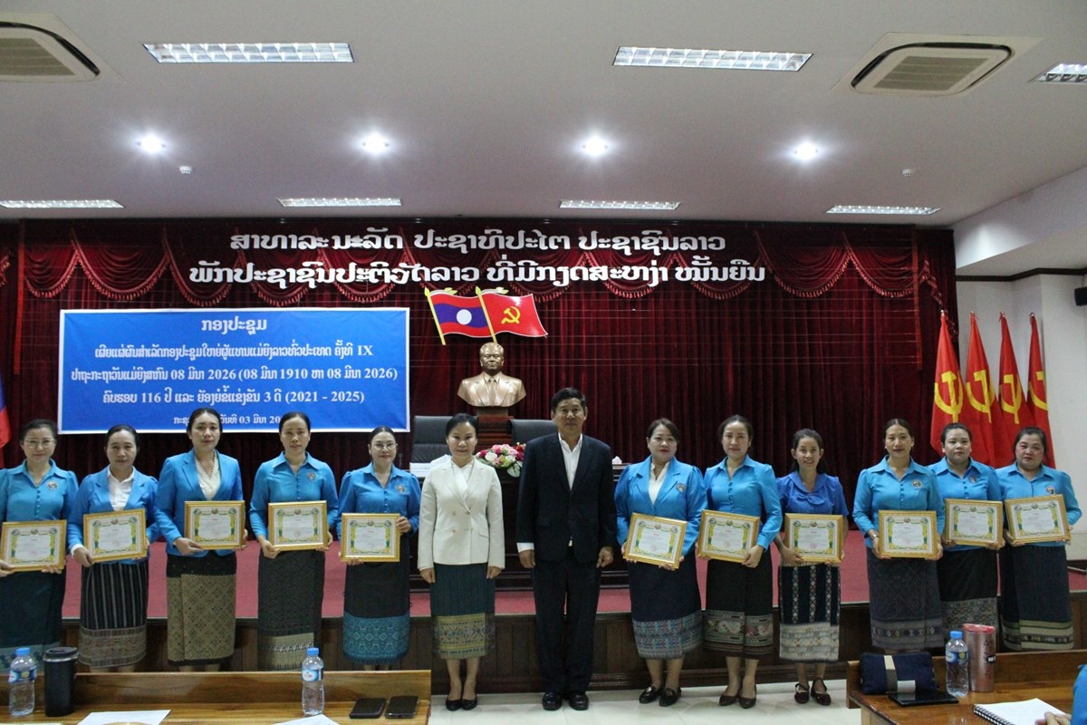 ເຜີຍແຜ່ຜົນສຳເລັດກອງປະຊຸມໃຫຍ່ຜູ້ແທນແມ່ຍິງລາວທົ່ວປະເທດ ຄັ້ງທີ IX image 1 ເຜຍແຜຜນສຳເລດກອງປະຊມໃຫຍຜແທນແມຍງລາວທວປະເທດ ຄງທ IX - image 1