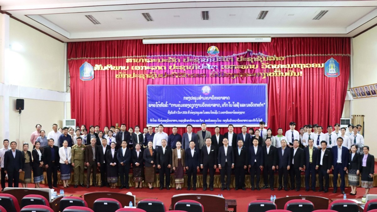 ເຜຍແຜວຽກງານການຄມຄອງວທະຍາສາດ, ເຕກໂນໂລຊ ແລະ ນະວດຕະກຳ - image 2