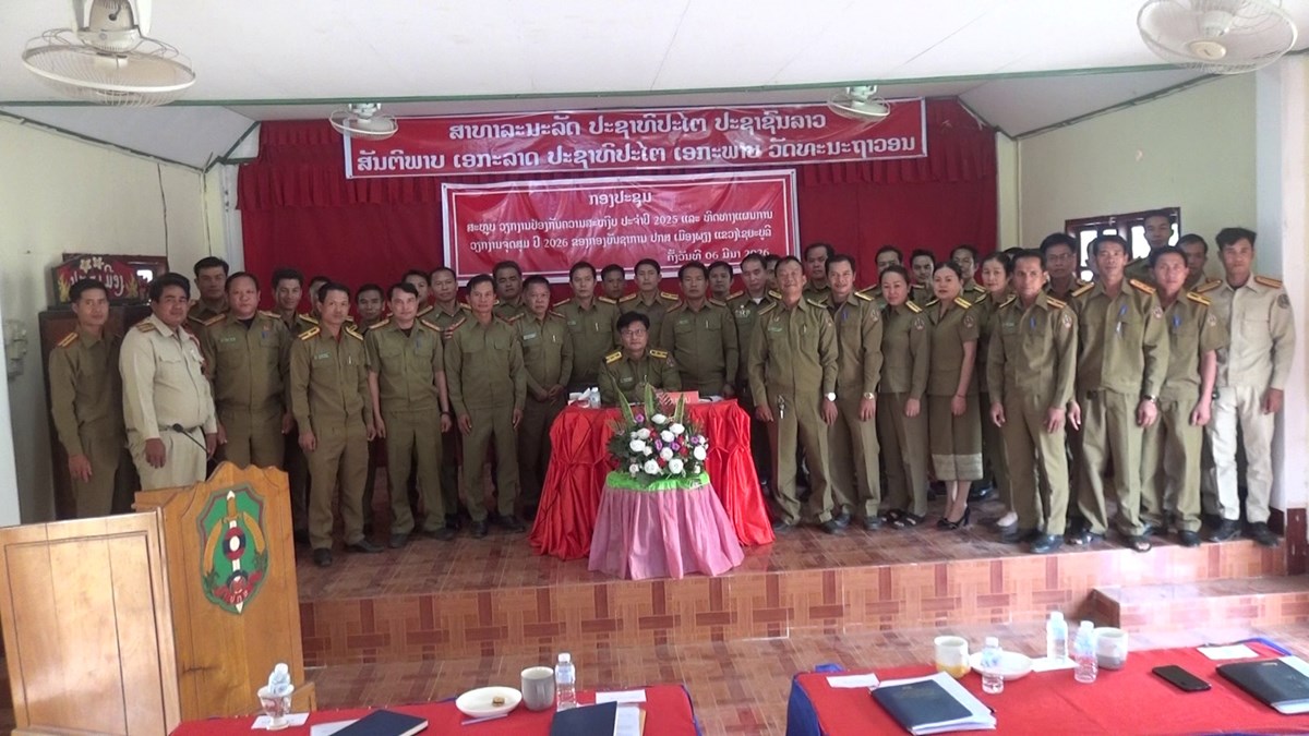 ປກສ ເມືອງພຽງ ສະຫຼຸບວຽກງານປ້ອງກັນຄວາມສະຫງົບ ປະຈຳປີ 2025 image 2 ປກສ ເມອງພຽງ ສະຫບວຽກງານປອງກນຄວາມສະຫງບ ປະຈຳປ 2025 - image 2