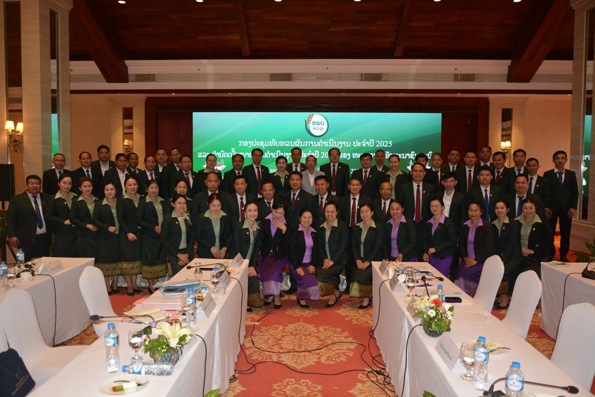 ກອງປະຊມທບທວນຜນການດາເນນງານ ປະຈາປ 2025 ຂອງທະນາຄານພດທະນາຊນນະບດ - image 1