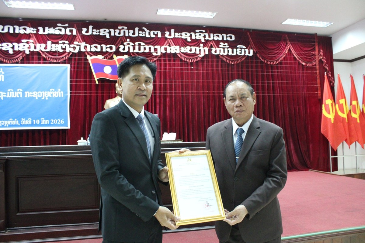 ສະຫາຍ ຄາພນ ພມມະທດ ໄດຮບການແຕງຕງເປນເລຂາພກກະຊວງຍຕທຳຜໃໝ - image 3