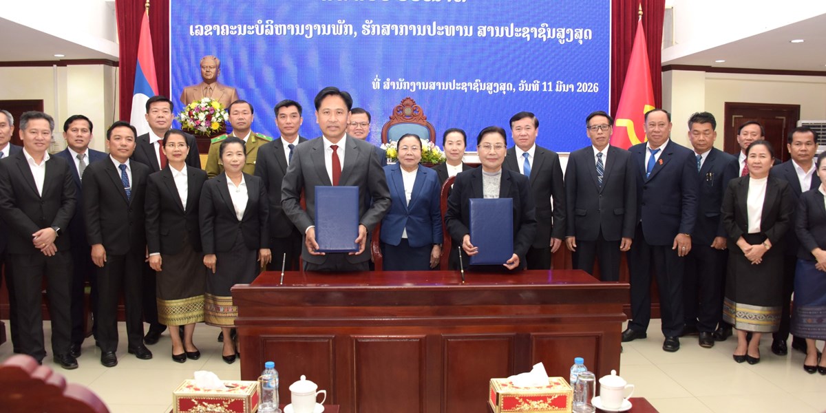 ມອບ-ຮບ ໜາທຮກສາການປະທານສານປະຊາຊນສງສດ - image 2