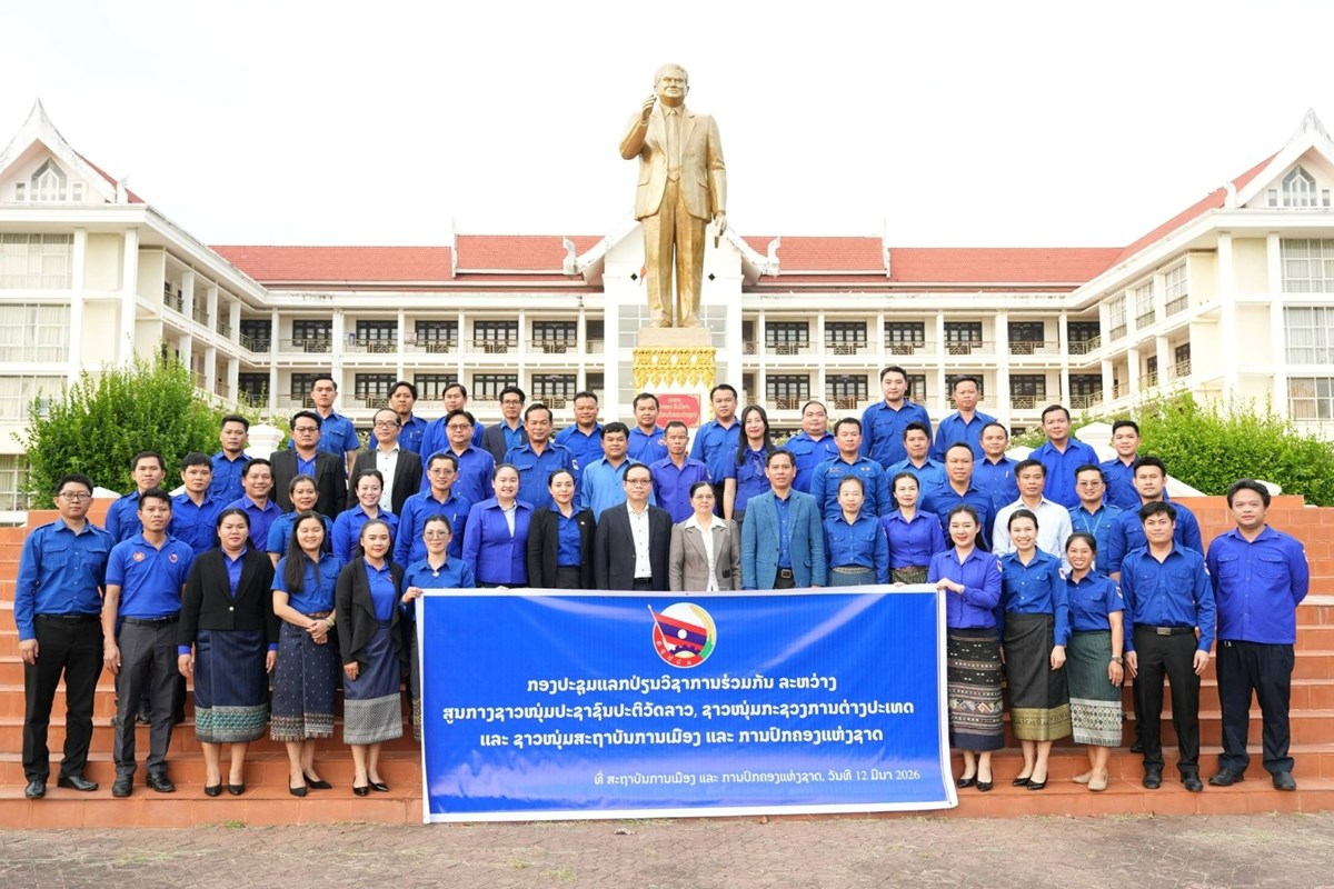 ຊາວໜມ 3 ພາກສວນແລກປຽນວຽກງານວຊາການ - image 2