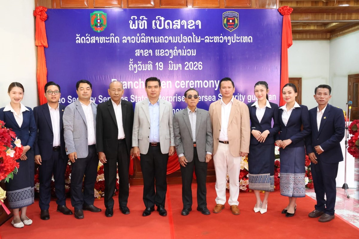 ເປດສາຂາລດວສາຫະກດ ລາວບລການຄວາມປອດໄພລະຫວາງປະເທດ ຢແຂວງຄາມວນ - image 1