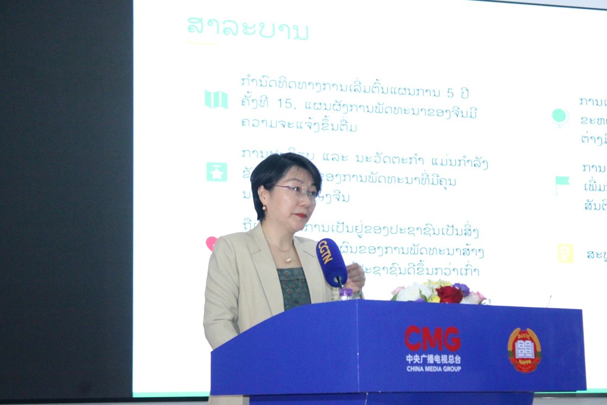 ຈນ ໃນລະດບານໃໝ ຮວມກນເປດໜາໃໝແຫງການສາງຄຮວມຊາຕາກາລາວ-ຈນ - image 1