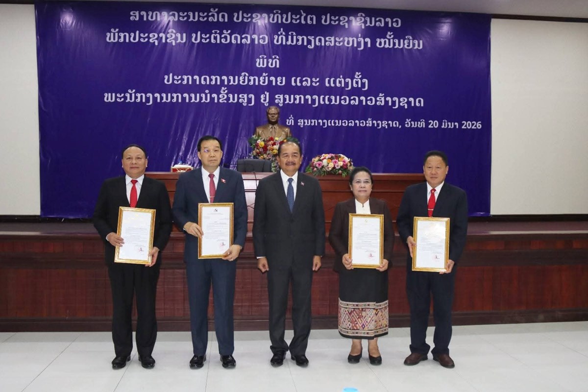 ສູນກາງແນວລາວສ້າງຊາດ ປະກາດຍົກຍ້າຍ ແລະ ແຕ່ງຕັ້ງພະນັກງານຂັ້ນສູງ image 1 ສນກາງແນວລາວສາງຊາດ ປະກາດຍກຍາຍ ແລະ ແຕງຕງພະນກງານຂນສງ - image 1