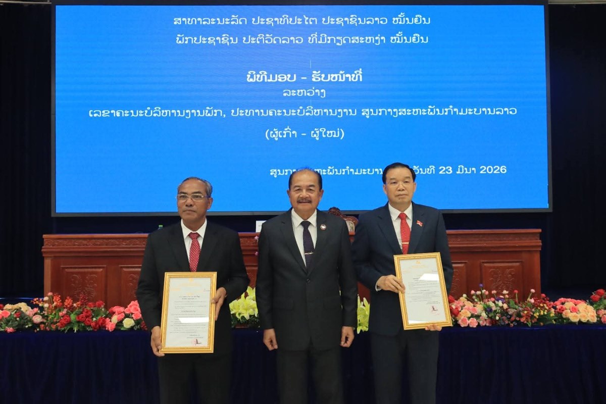 ມອບ-ຮບໜາທ ປະທານສນກາງສະຫະພນກຳມະບານລາວ - image 1