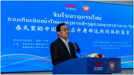 ກອງປະຊມເສວະນາ "ຈນໃນລະດບານໃໝ ຮວມກນເປດໜາໃໝແຫງການສາງຄຮວມຊາຕາກາລາວ - ຈນ " ຈດຂນທນະຄອນຫວງວຽງຈນດວຍຜນສຳເລດ - image 3