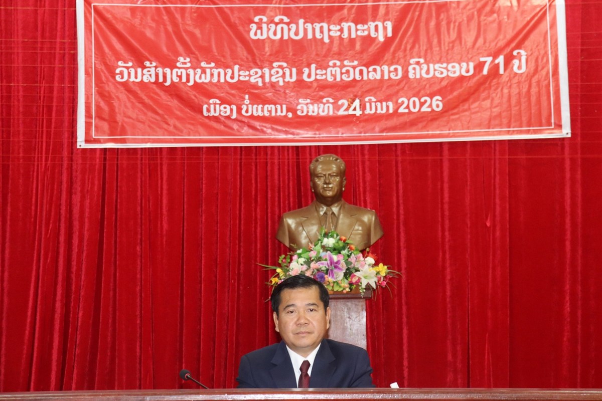 ເມອງບແຕນ ປາຖະກະຖາ 2 ວນປະຫວດສາດຂອງພກ - image 1