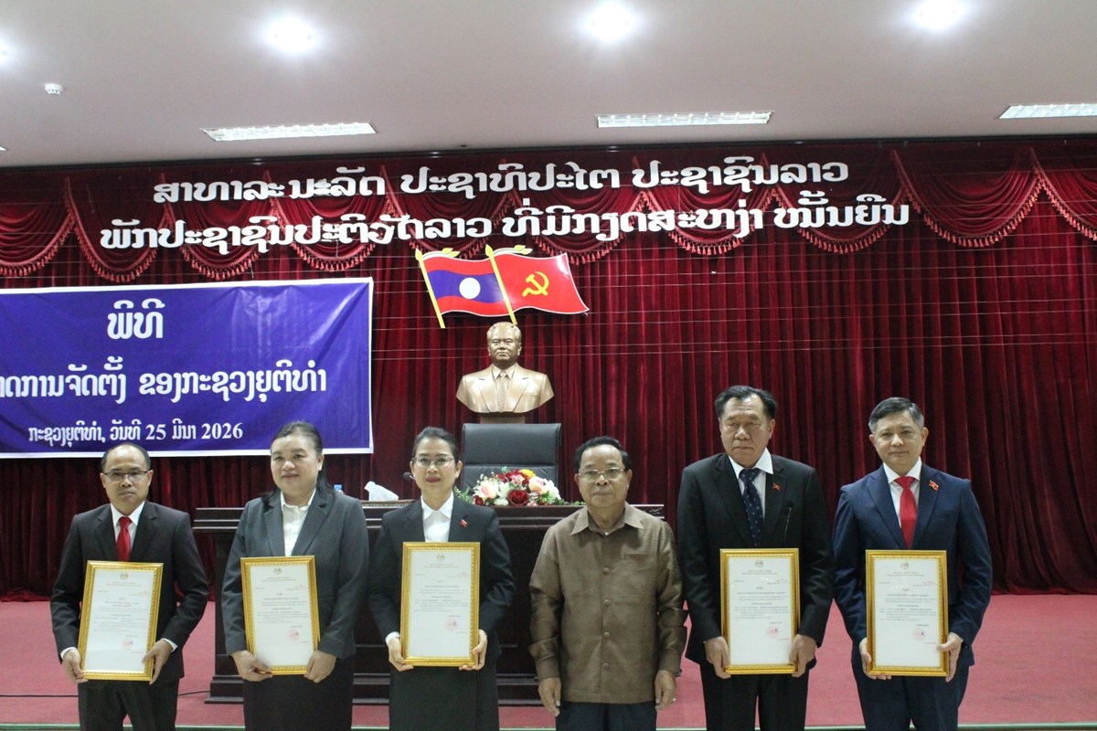 ກະຊວງຍຕທຳ ປາຖະກະຖາ ສຳຄນຂອງຊາດ - image 1