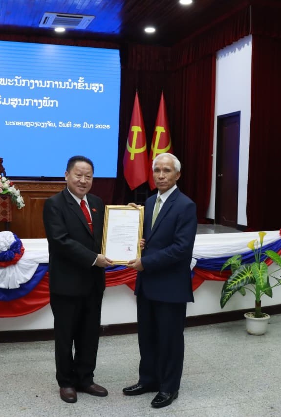 ຄອສພ ປະກາດການຍົກຍ້າຍ ແລະ ແຕ່ງຕັ້ງພະນັກງານການນໍາຂັ້ນສູງ image 2 ຄອສພ ປະກາດການຍກຍາຍ ແລະ ແຕງຕງພະນກງານການນາຂນສງ - image 2