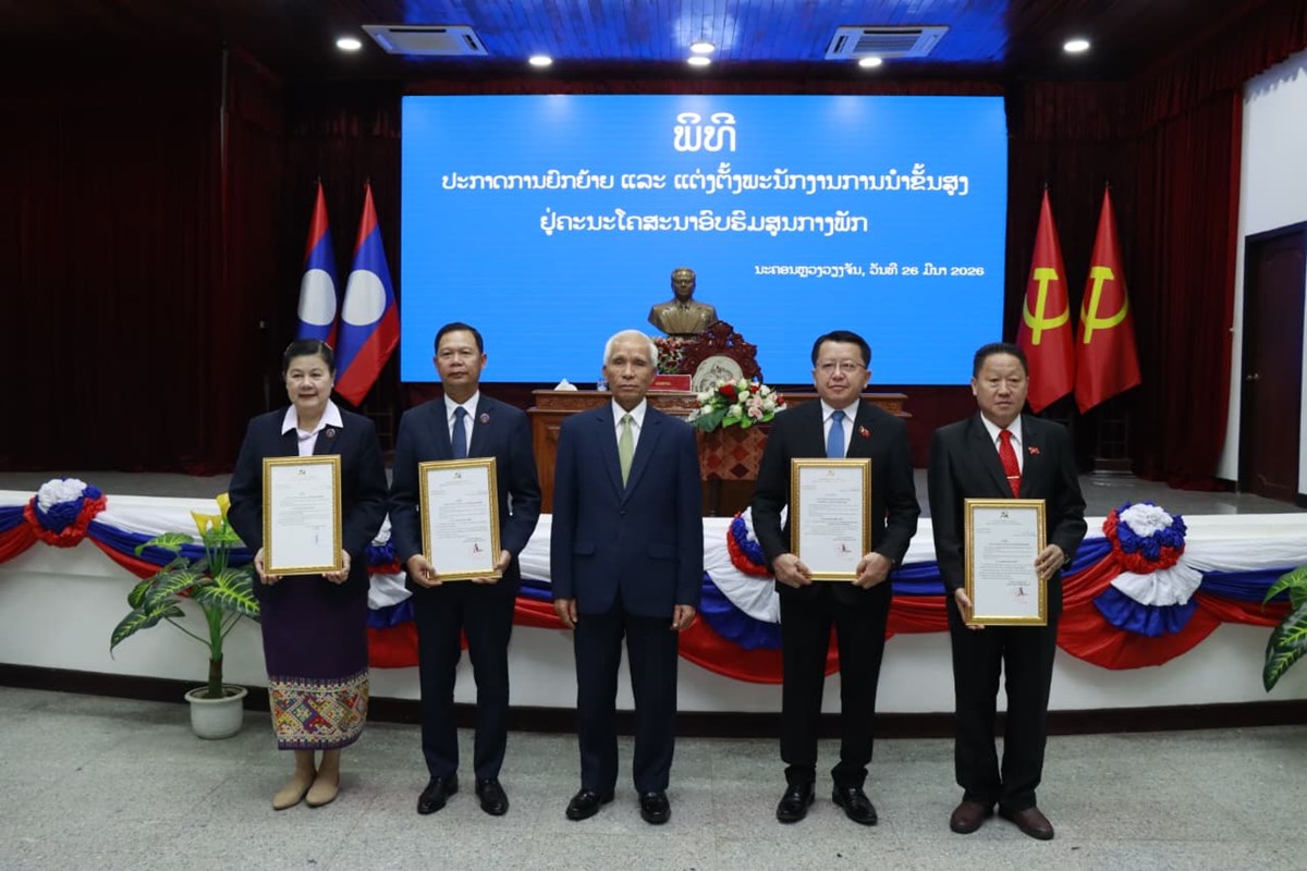 ຄອສພ ປະກາດການຍົກຍ້າຍ ແລະ ແຕ່ງຕັ້ງພະນັກງານການນໍາຂັ້ນສູງ image 3 ຄອສພ ປະກາດການຍກຍາຍ ແລະ ແຕງຕງພະນກງານການນາຂນສງ - image 3