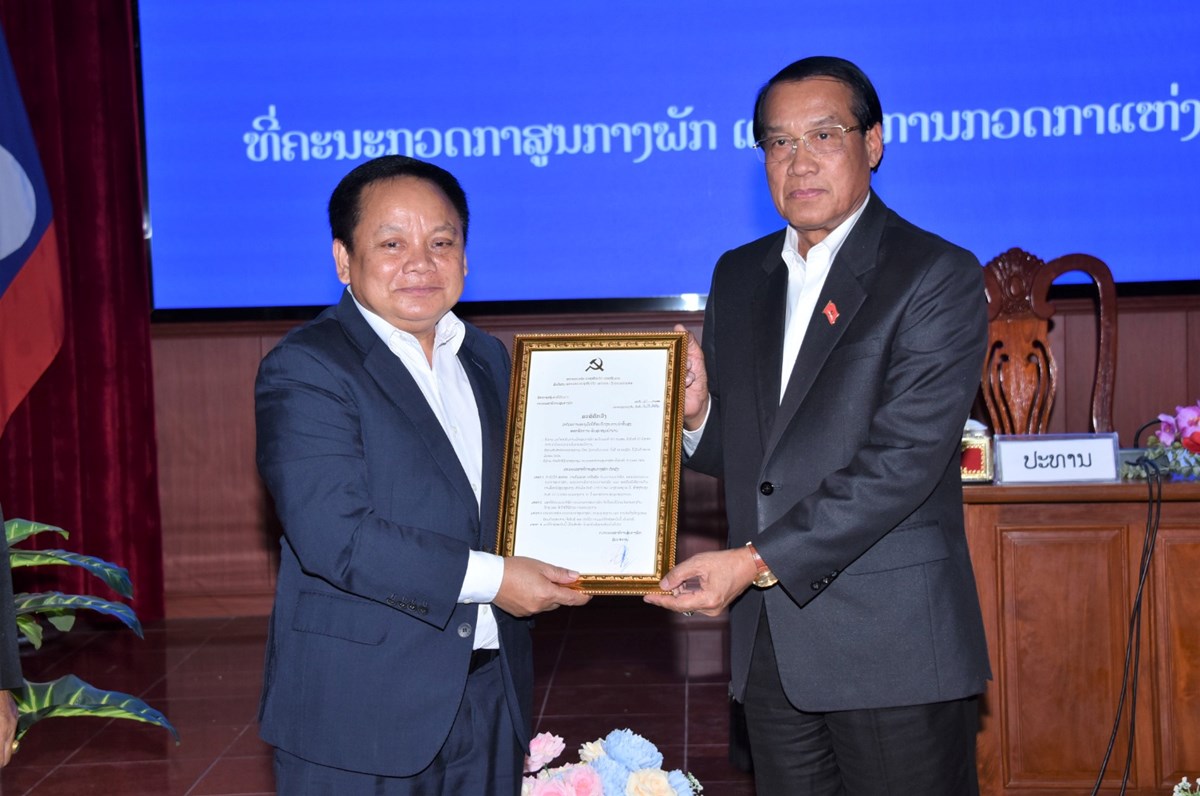 ຄກສພ-ອກຫລ ປະກາດການຍົກຍ້າຍ ແລະ ອອກພັກການ-ຮັບອຸດ ໜູນບໍານານ image 1 ຄກສພ-ອກຫລ ປະກາດການຍກຍາຍ ແລະ ອອກພກການ-ຮບອດ ໜນບານານ - image 1