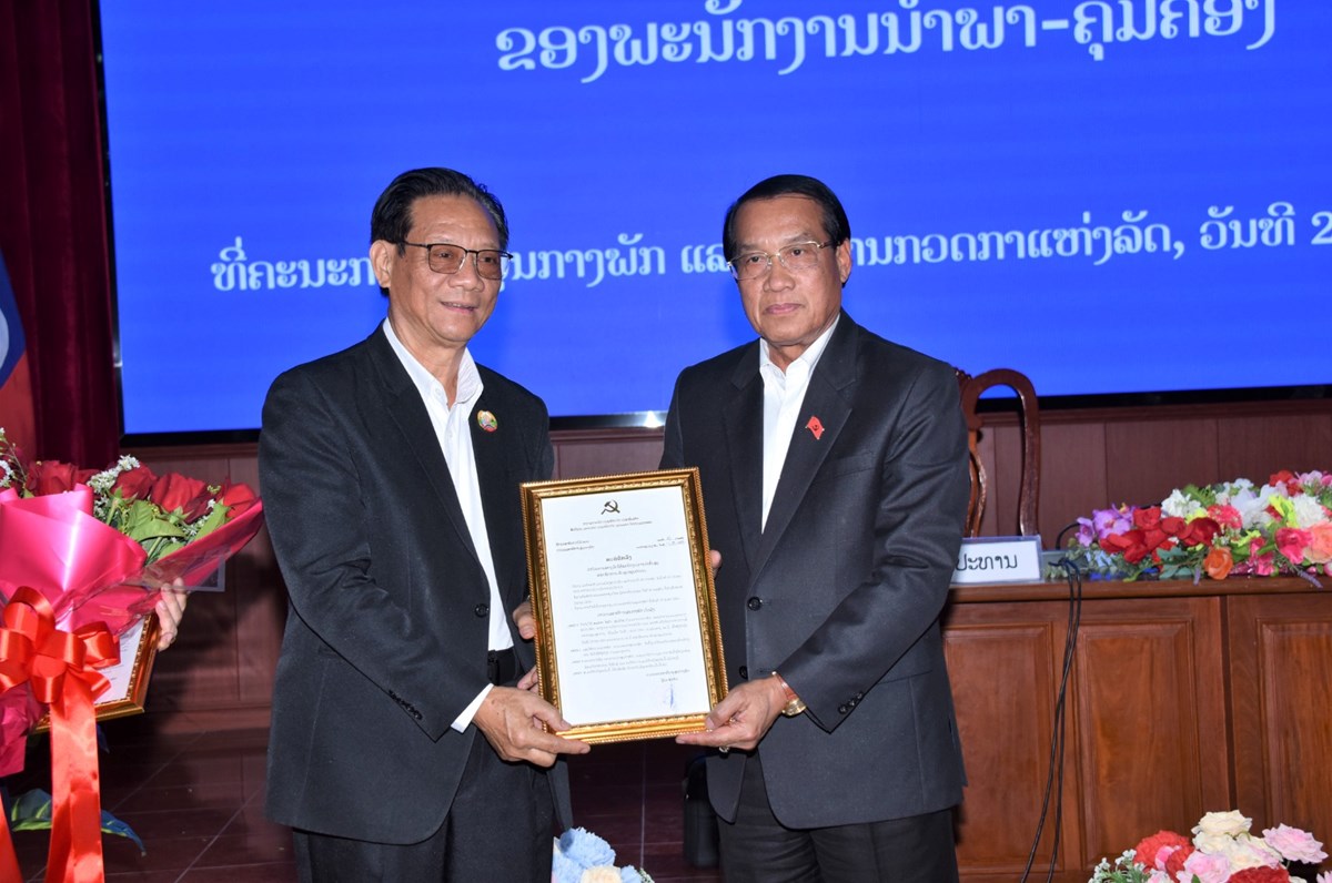 ຄກສພ-ອກຫລ ປະກາດການຍົກຍ້າຍ ແລະ ອອກພັກການ-ຮັບອຸດ ໜູນບໍານານ image 2 ຄກສພ-ອກຫລ ປະກາດການຍກຍາຍ ແລະ ອອກພກການ-ຮບອດ ໜນບານານ - image 2