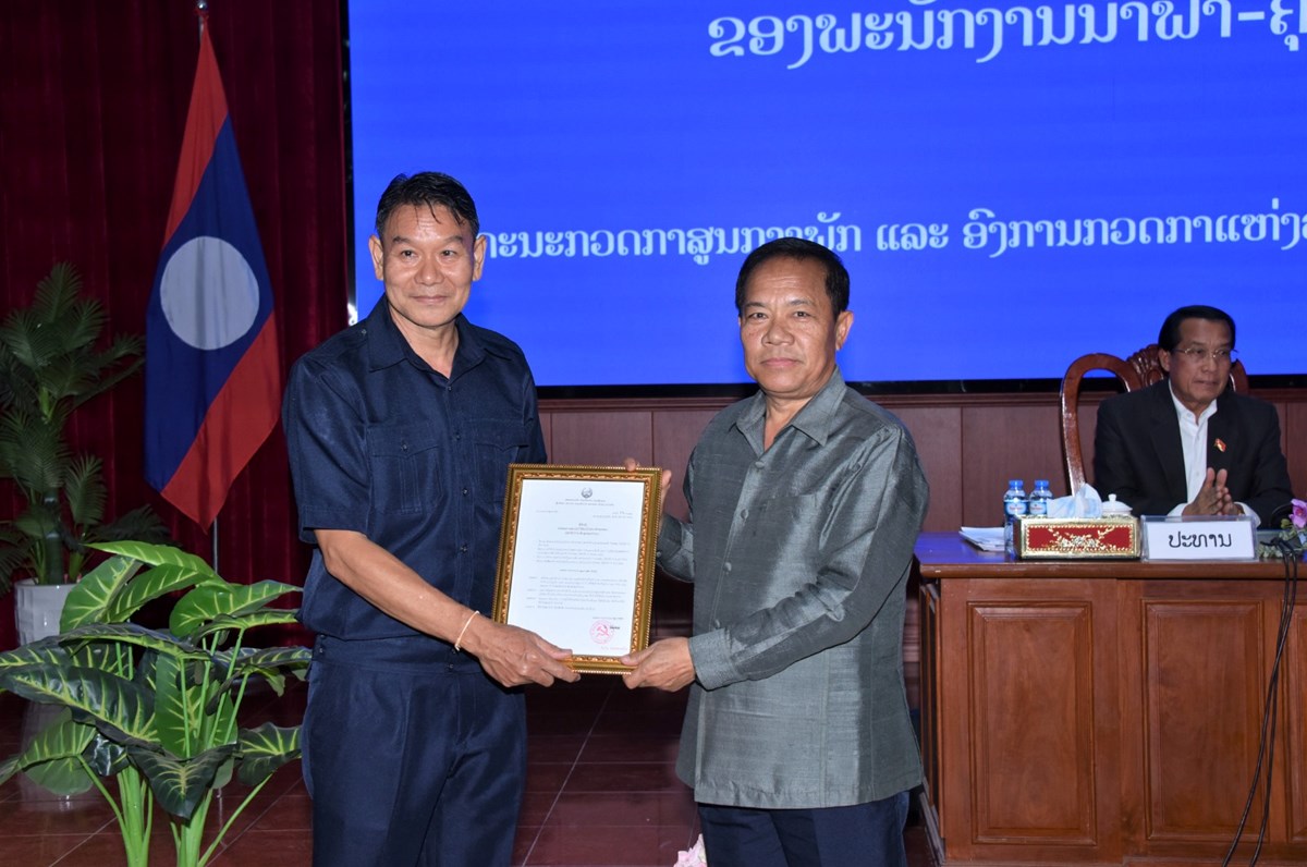 ຄກສພ-ອກຫລ ປະກາດການຍົກຍ້າຍ ແລະ ອອກພັກການ-ຮັບອຸດ ໜູນບໍານານ image 3 ຄກສພ-ອກຫລ ປະກາດການຍກຍາຍ ແລະ ອອກພກການ-ຮບອດ ໜນບານານ - image 3