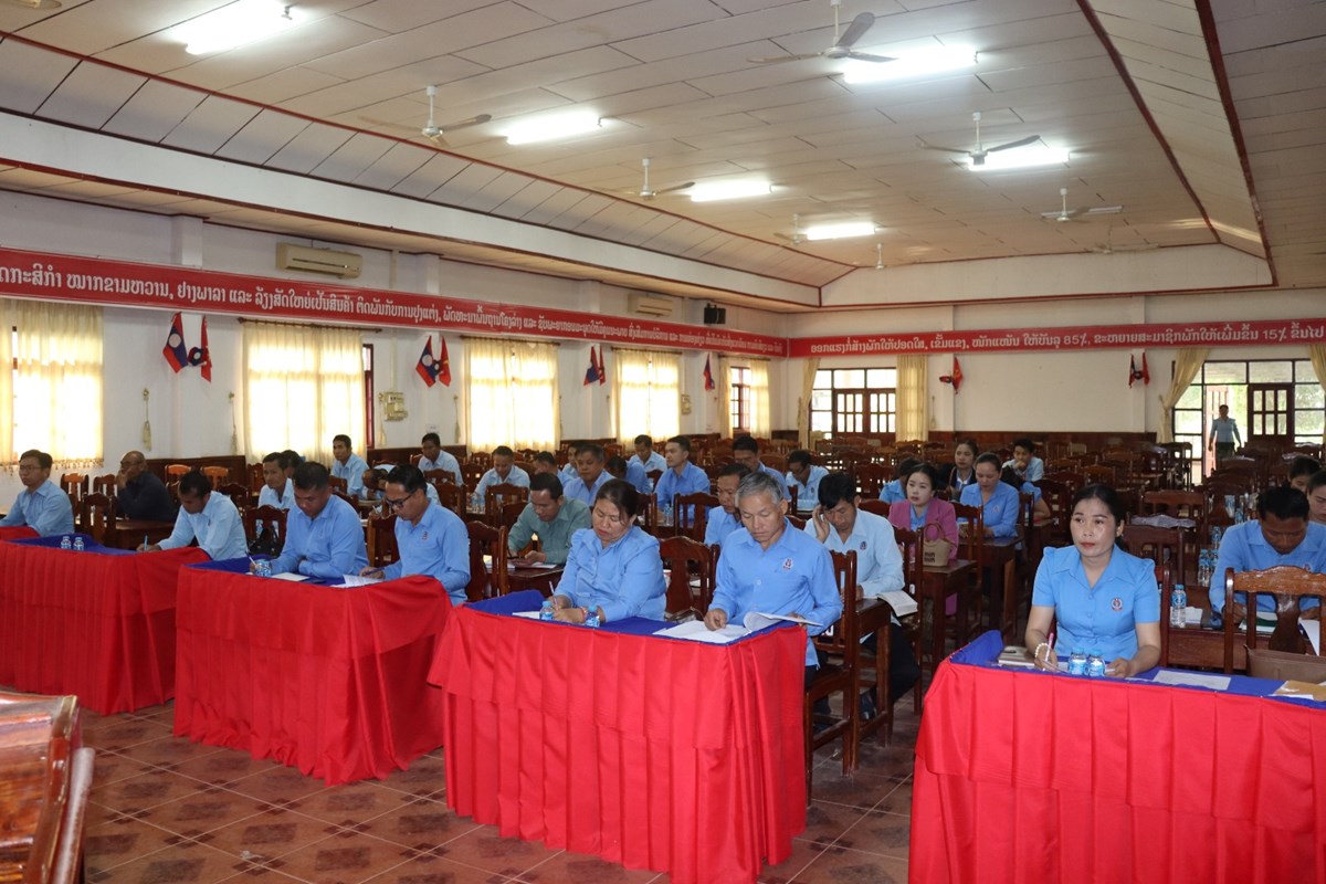 ສະຫະພນກຳມະບານເມອງບແຕນ ຈດກອງປະຊມຄບຄະນະບລຫານງານ ຄງທ 2 ສະໄໝທ VII - image 1