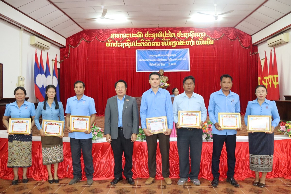 ສະຫະພນກຳມະບານເມອງບແຕນ ຈດກອງປະຊມຄບຄະນະບລຫານງານ ຄງທ 2 ສະໄໝທ VII - image 2