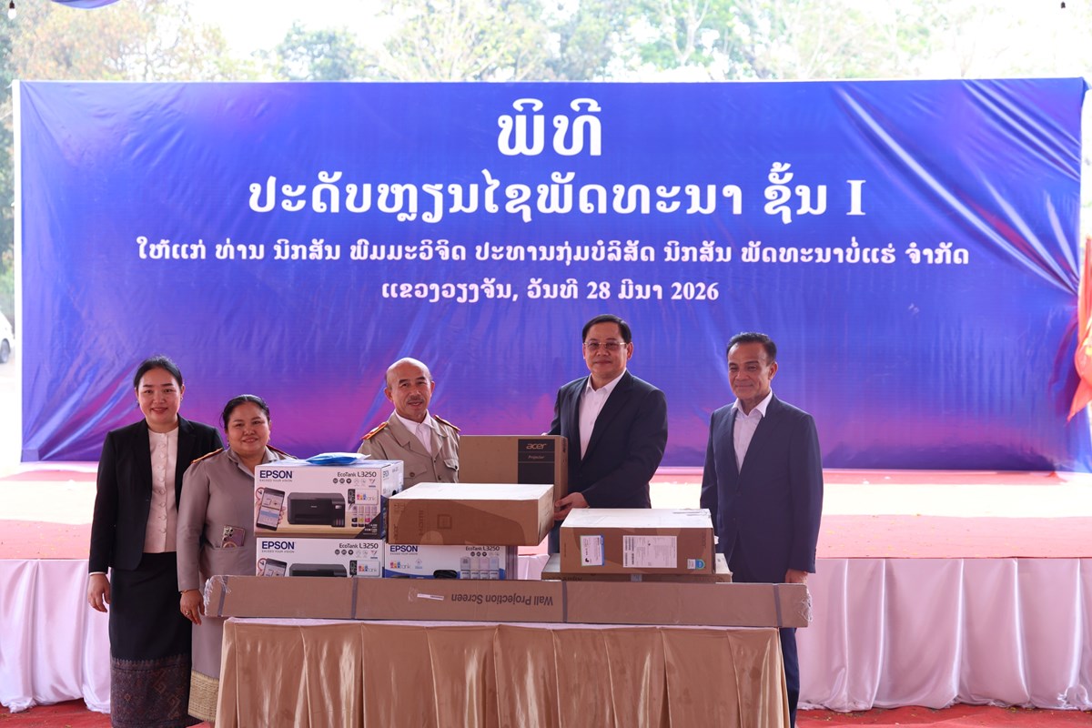 ພິທີມອບ-ຮັບໂຮງຮຽນ ມັດທະຍົມສຶກສາສົມບູນບ້ານເລົ່າຄຳ image 2 ພທມອບ-ຮບໂຮງຮຽນ ມດທະຍມສກສາສມບນບານເລາຄຳ - image 2