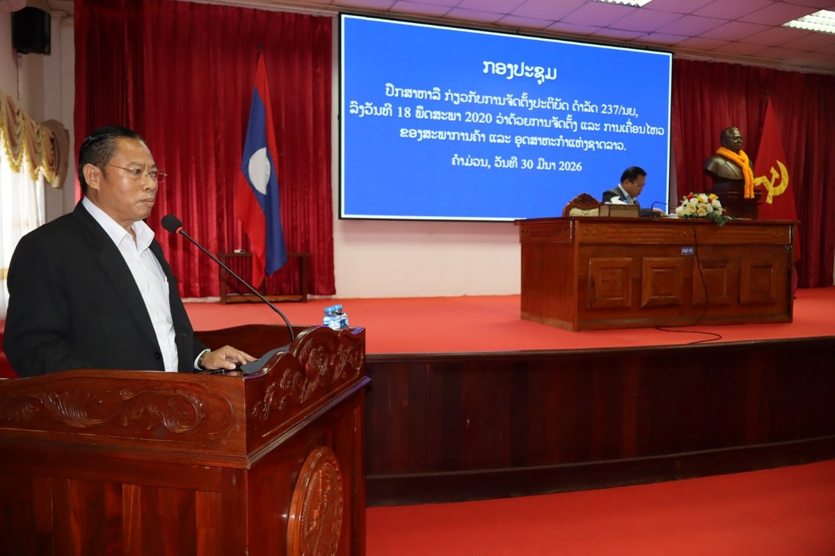 ຄຳມ່ວນ ປຶກສາຫາລື ການຈັດຕັ້ງປະຕິບັດດໍາລັດ 237/ນຍ image 1 ຄຳມວນ ປກສາຫາລ ການຈດຕງປະຕບດດາລດ 237/ນຍ - image 1