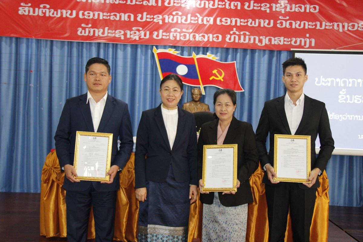 ຫສປທ ເຜຍແຜ ວນສາງຕງພກປະຊາຊນ ປະຕວດລາວ ຄບຮອບ 71 ປ - image 2