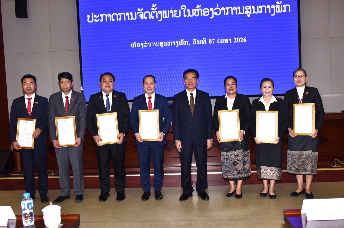 ຫສພ ປະກາດການຈັດຕັ້ງ ແລະ ພະນັກງານອອກພັກການຮັບອຸດໜູນບຳນານ image 1 ຫສພ ປະກາດການຈດຕງ ແລະ ພະນກງານອອກພກການຮບອດໜນບຳນານ - image 1