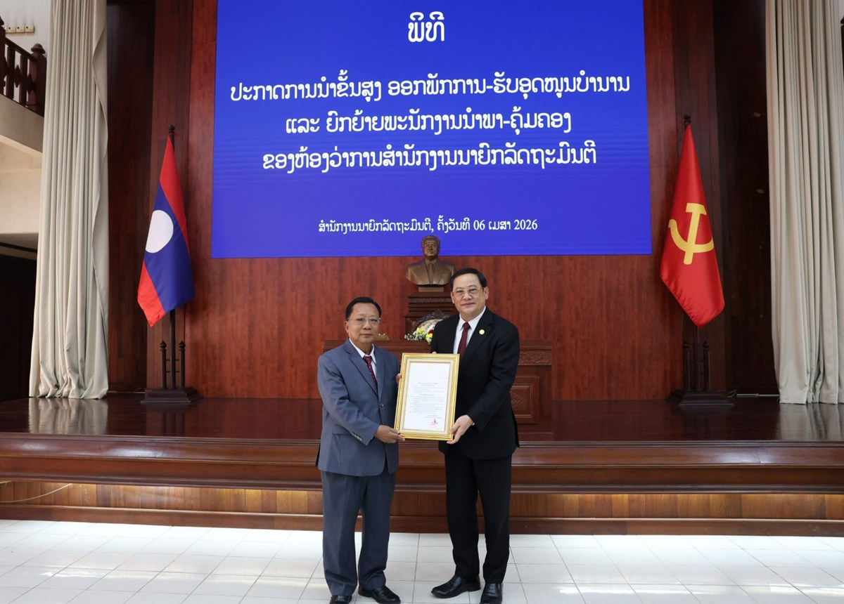 ປະກາດການນຳຂນສງ ອອກພກການ-ຮບອດໜນບຳນານ ແລະ ຍກຍາຍພະນກງານນຳພາ-ຄມຄອງ ຂອງຫອງວາການ ສນຍ - image 1