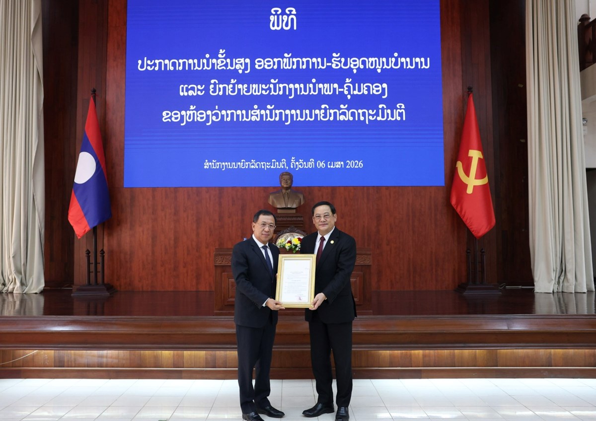 ປະກາດການນຳຂນສງ ອອກພກການ-ຮບອດໜນບຳນານ ແລະ ຍກຍາຍພະນກງານນຳພາ-ຄມຄອງ ຂອງຫອງວາການ ສນຍ - image 2