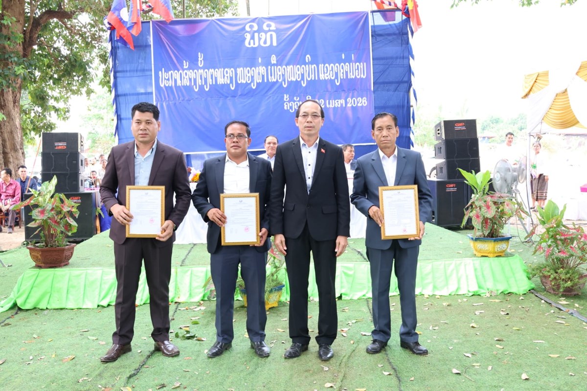 ເມອງໜອງບກ ປະກາດສາງຕງຕາແສງໜອງຜາ - image 2