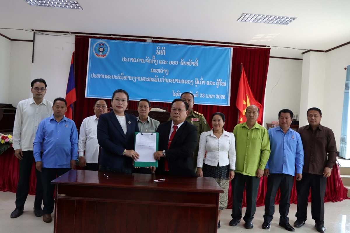 ສະຫະພນກຳມະບານແຂວງໄຊສມບນ ປະກາດການຈດຕງ - image 2