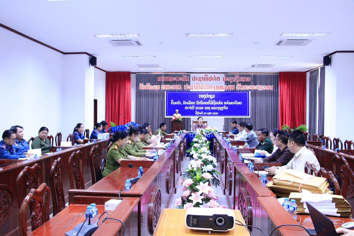 ແຂວງວຽງຈນ ຄນຄວາ, ຄດເລອກ ນກໂທດທມເງອນໄຂອະໄພຍະໂທດ ປະຈຳປ 2026. - image 1