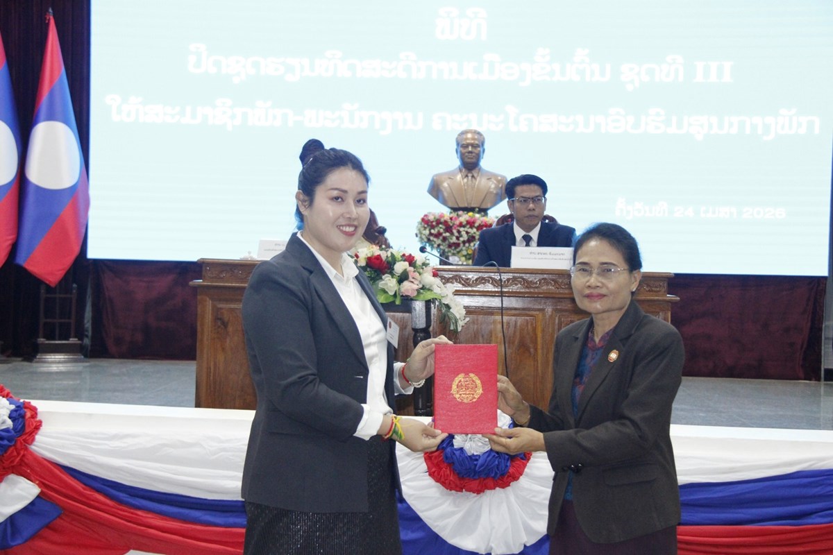 ຄອສພ ປດຊດອບຮມທດສະດການເມອງຂນຕນ ຊດ III - image 1