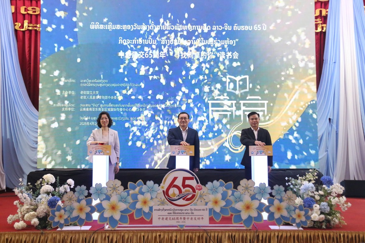 ລາວ-ຈນ ຈດກດຈະກາອານປມສາງປນຍາຄວາມຮໃນໝຮວມຫອງ - image 2