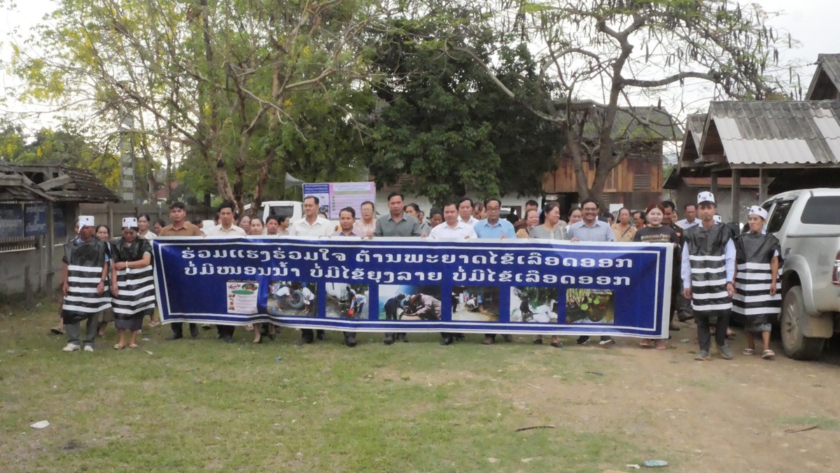 ເມອງພຽງ ເປດຂະບວນການອະນາໄມເພອປອງກນພະຍາດໄຂຍງລາຍ ປະຈາປ 2026 - image 2
