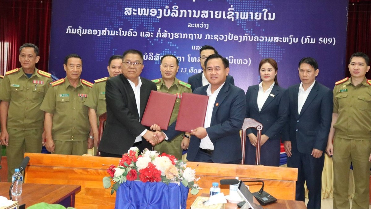 ກົມ 509 ແລະ ບໍລິສັດ ສະຕາໂທລະຄົມ ເຊັນສັນຍາການສະໜອງສາຍສົ່ງພາຍໃນ image 1 ກມ 509 ແລະ ບລສດ ສະຕາໂທລະຄມ ເຊນສນຍາການສະໜອງສາຍສງພາຍໃນ - image 1