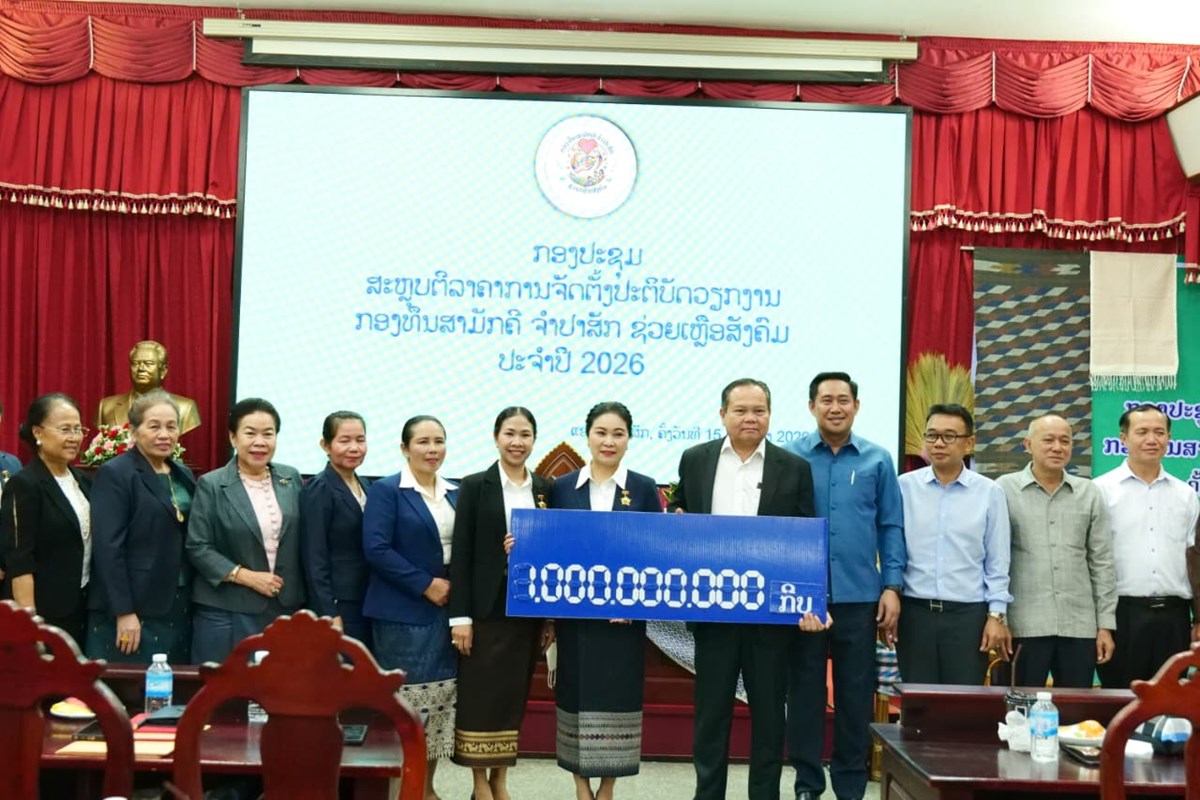 ກອງທຶນ ສາມັກຄີ ຈໍາປາສັກ ຊ່ວຍເຫຼືອສັງຄົມ ສະຫຼຸບການຈັດຕັ້ງປະຕິບັດວຽກງານ image 1 ກອງທນ ສາມກຄ ຈາປາສກ ຊວຍເຫອສງຄມ ສະຫບການຈດຕງປະຕບດວຽກງານ - image 1