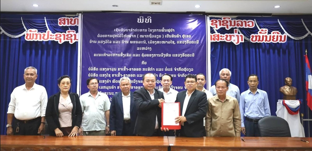 ອດຕະປ​ ອະນຍາດໃຫເອ​ກະຊນ​ ດາເນນໂຄງການພດທະທະນາກະສກາແບບຍນຍງ​ - image 1