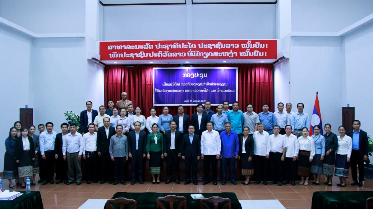 ກອງປະຊມເຜຍແຜນຕກຳ ກຽວກບການກຳນດຕຳແໜງງານ ຂອງກະຊວງ ກສ - image 1