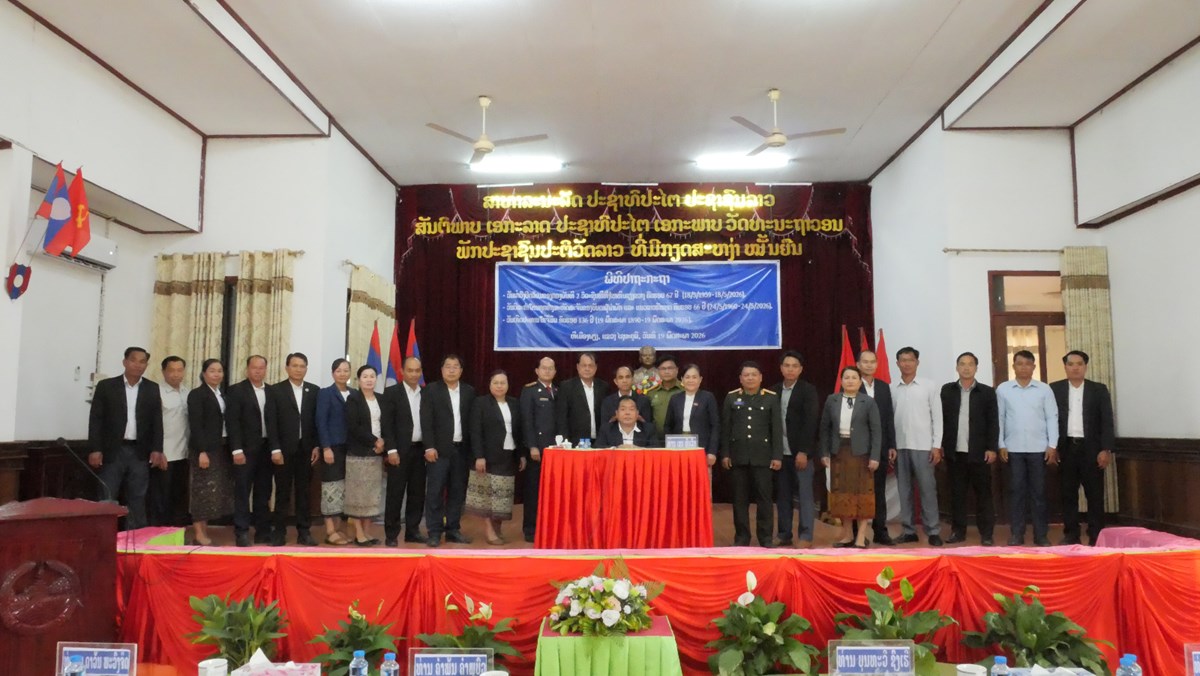 ເມືອງພຽງ ປາຖະກະຖາ 3 ວັນປະຫວັດສາດຂອງພັກ-ຂອງຊາດ image 2 ເມອງພຽງ ປາຖະກະຖາ 3 ວນປະຫວດສາດຂອງພກ-ຂອງຊາດ - image 2