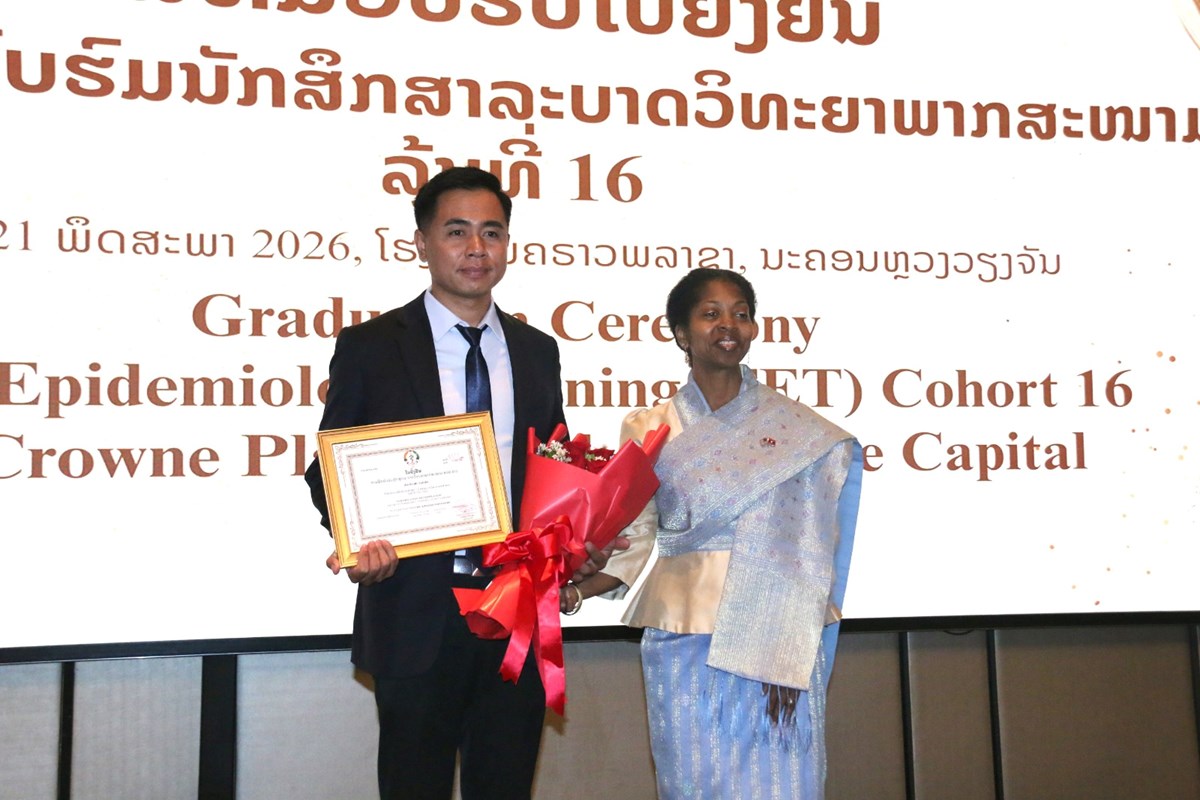 ມອບ-ຮັບໃບຢັ້ງຢືນການຝຶກອົບຮົມນັກສຶກສາລະບາດວິທະຍາພາກສະໜາມ ຮຸ່ນທີ 16 image 1 ມອບ-ຮບໃບຢງຢນການຝກອບຮມນກສກສາລະບາດວທະຍາພາກສະໜາມ ຮນທ 16 - image 1