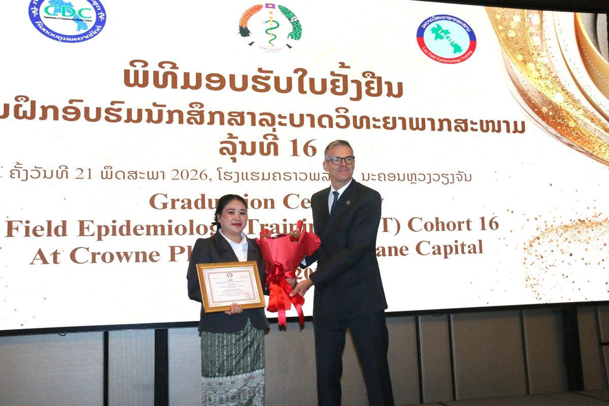 ມອບ-ຮັບໃບຢັ້ງຢືນການຝຶກອົບຮົມນັກສຶກສາລະບາດວິທະຍາພາກສະໜາມ ຮຸ່ນທີ 16 image 2 ມອບ-ຮບໃບຢງຢນການຝກອບຮມນກສກສາລະບາດວທະຍາພາກສະໜາມ ຮນທ 16 - image 2