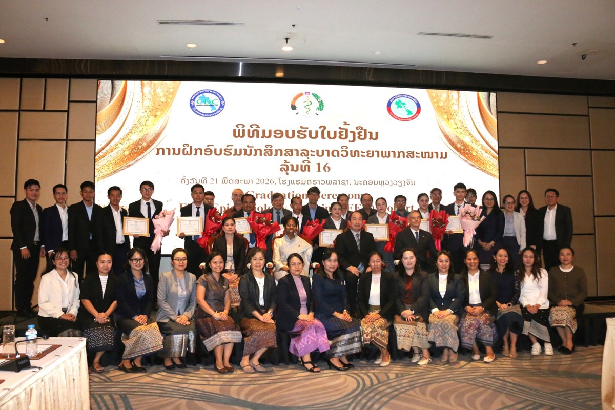 ມອບ-ຮັບໃບຢັ້ງຢືນການຝຶກອົບຮົມນັກສຶກສາລະບາດວິທະຍາພາກສະໜາມ ຮຸ່ນທີ 16 image 3 ມອບ-ຮບໃບຢງຢນການຝກອບຮມນກສກສາລະບາດວທະຍາພາກສະໜາມ ຮນທ 16 - image 3