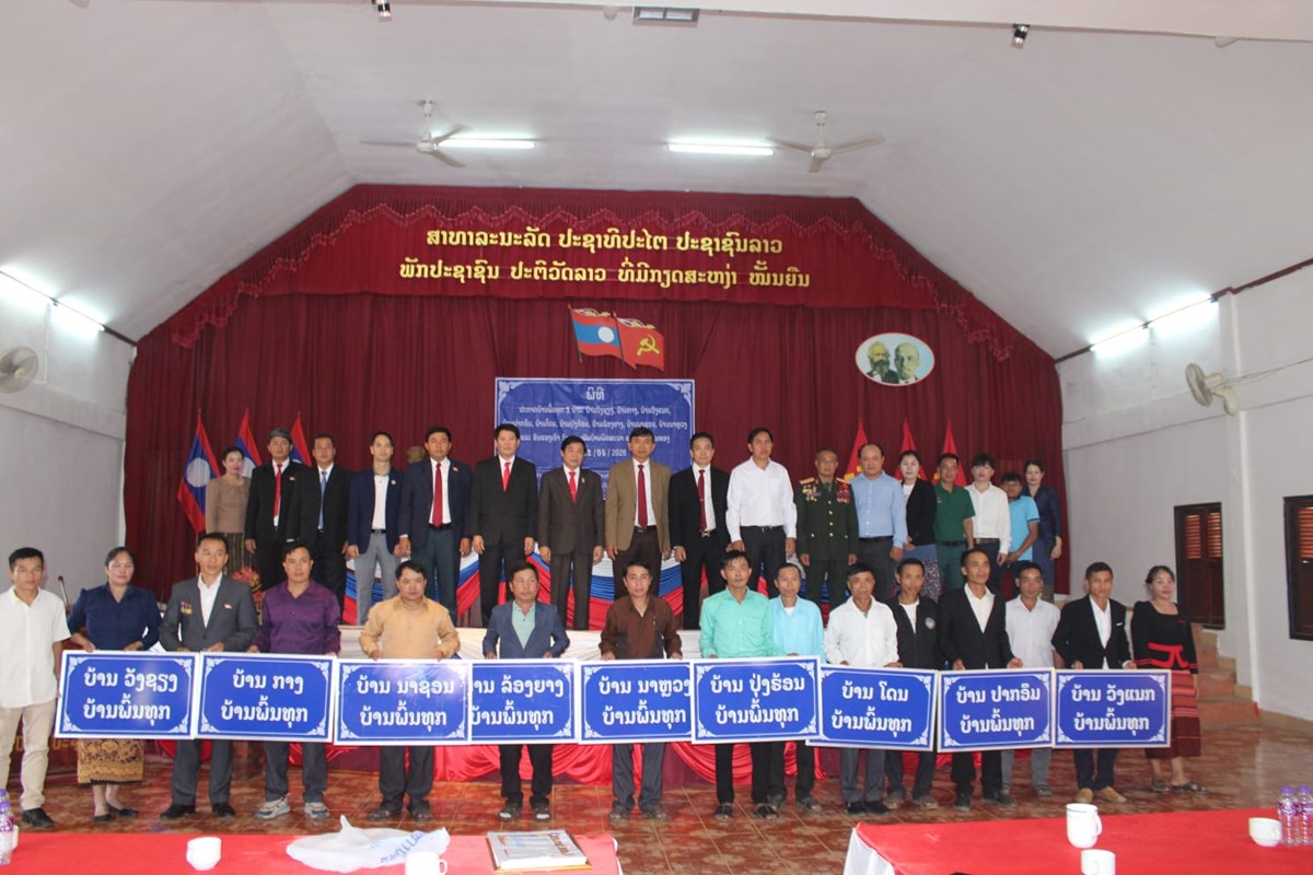 ເມືອງໂພນທອງ ແຂວງຫຼວງພະບາງ ປະກາດ 9 ບ້ານ ເປັນບ້ານພົ້ນທຸກ image 1 ເມອງໂພນທອງ ແຂວງຫວງພະບາງ ປະກາດ 9 ບານ ເປນບານພນທກ - image 1