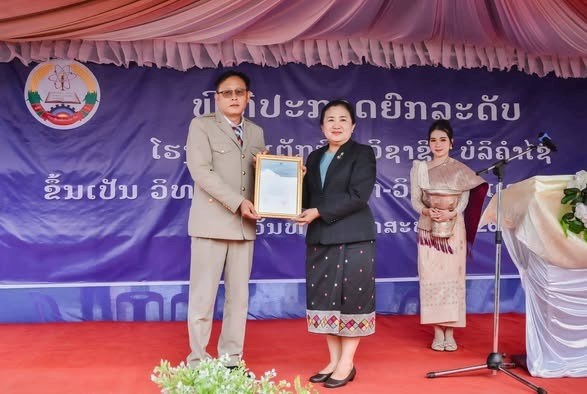 ປະກາດຍກລະດບໂຮງຮຽນ ເຕກນກວຊາຊບແຂວງບລຄຳໄຊ ຂນເປນວທະຍາໄລ ເຕກນກວຊາຊບ - image 1