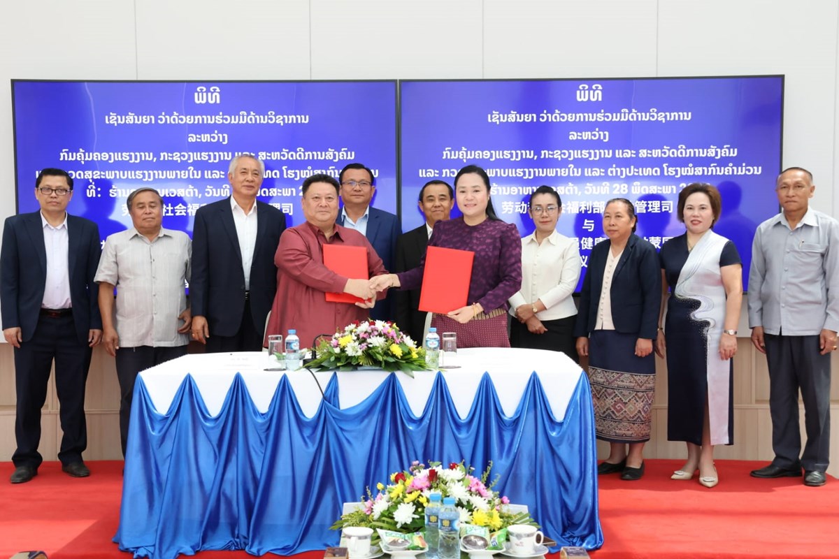 ພາກລັດ-ເອກະຊົນຮ່ວມມື ເພີ່ມປະສິດທິພາບການກວດສຸຂະພາບແຮງງານ image 1 ພາກລດ-ເອກະຊນຮວມມ ເພມປະສດທພາບການກວດສຂະພາບແຮງງານ - image 1